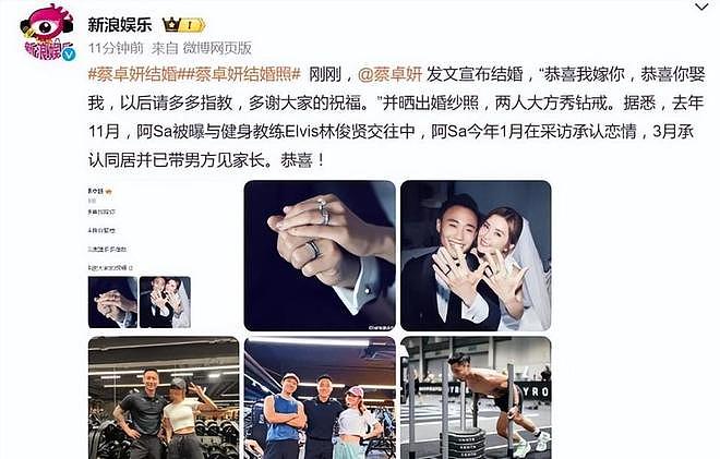 阿Sa官宣结婚不到24小时,男方被扒底朝天,身份不简单,全是猛料 - 21