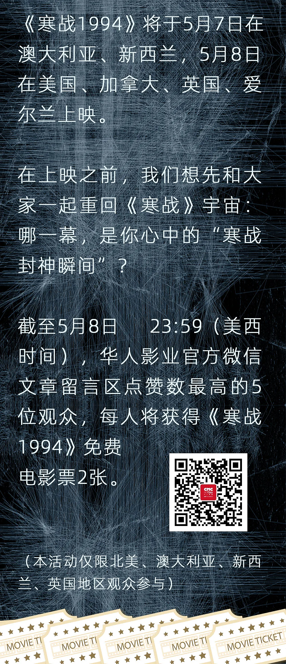 《寒战1994》海外上映，回归前夕权势汹涌，谁才是真正的话事人？ - 9