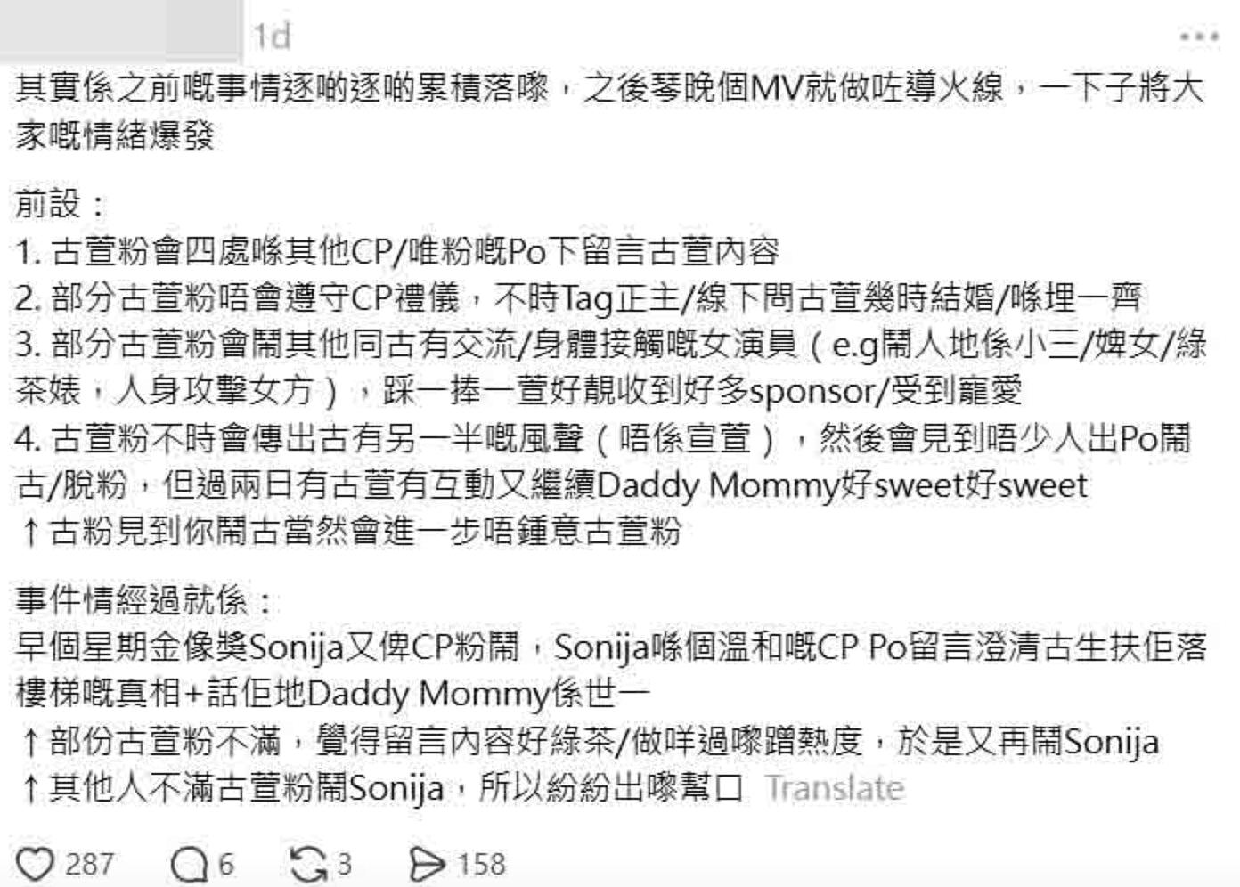 古天乐被传秘婚生子神秘女主角曝光!网民提四大巧合聚会多次同场(组图) - 11