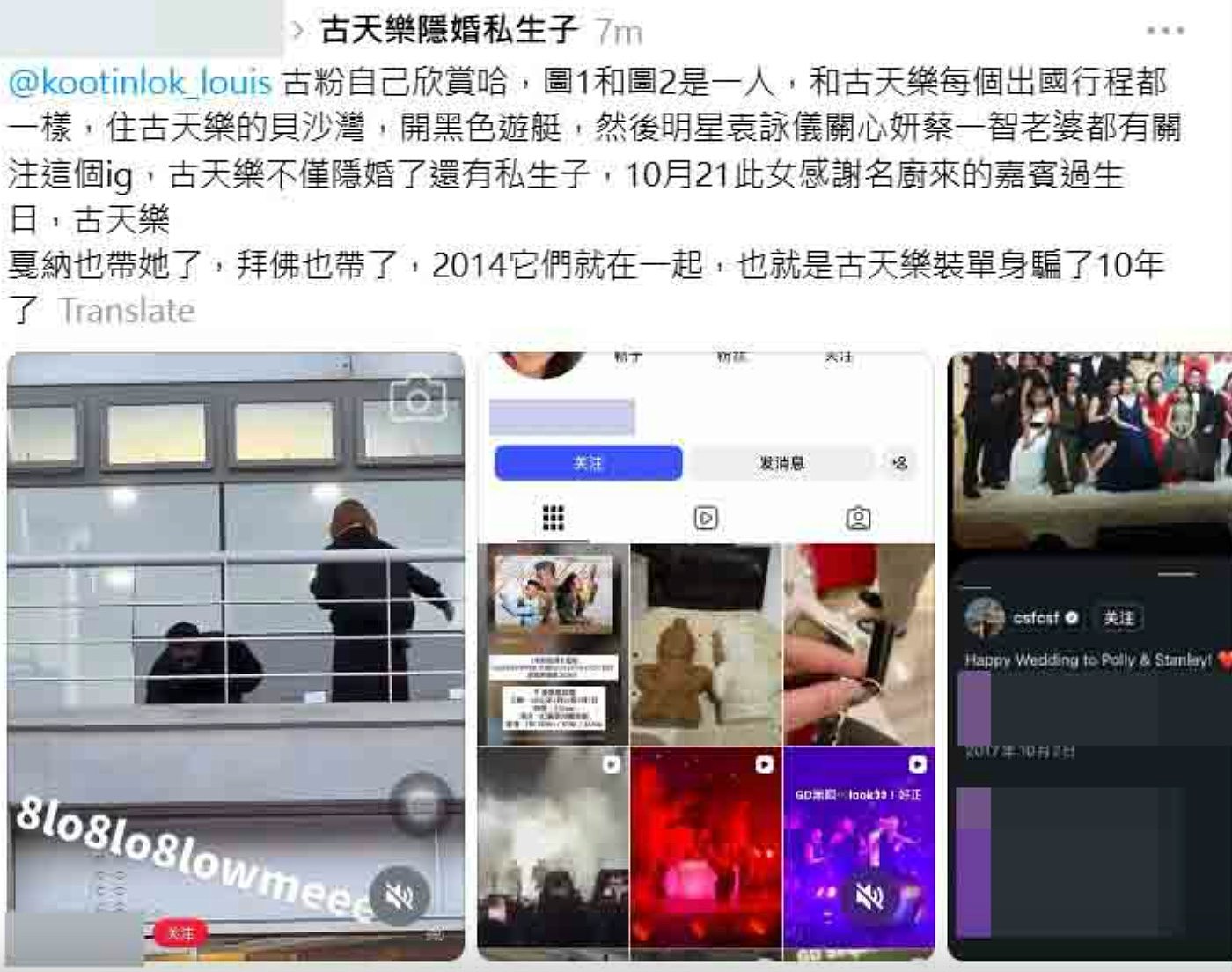 古天乐被传秘婚生子神秘女主角曝光!网民提四大巧合聚会多次同场(组图) - 12
