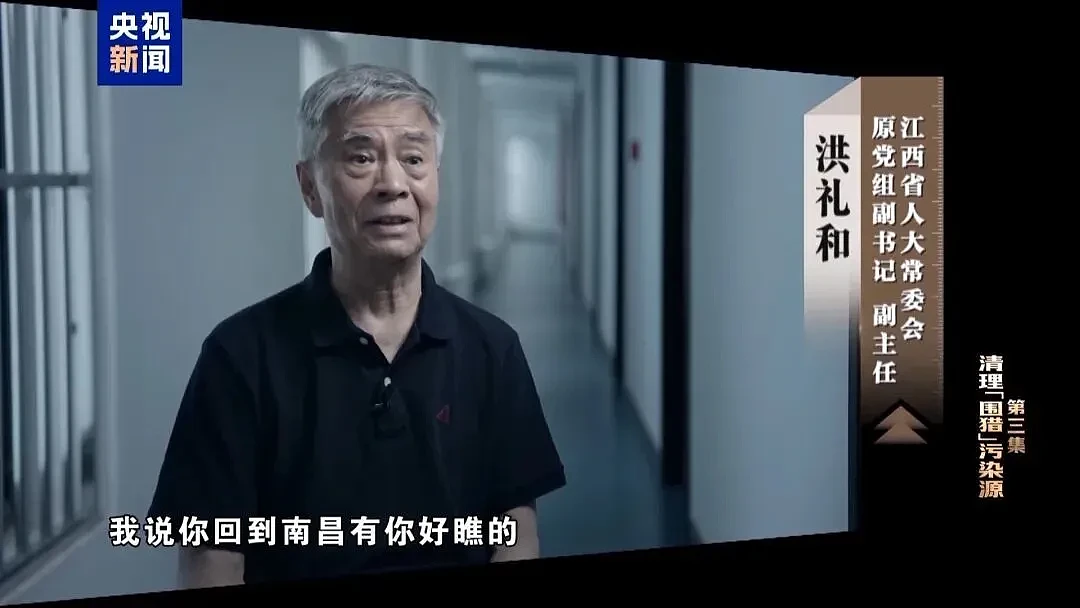 回到南昌,有你好瞧的!副部级洪礼和被判20年...(组图) - 6