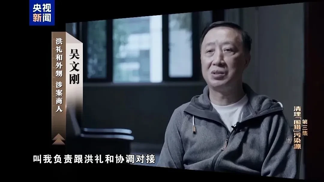 回到南昌,有你好瞧的!副部级洪礼和被判20年...(组图) - 8