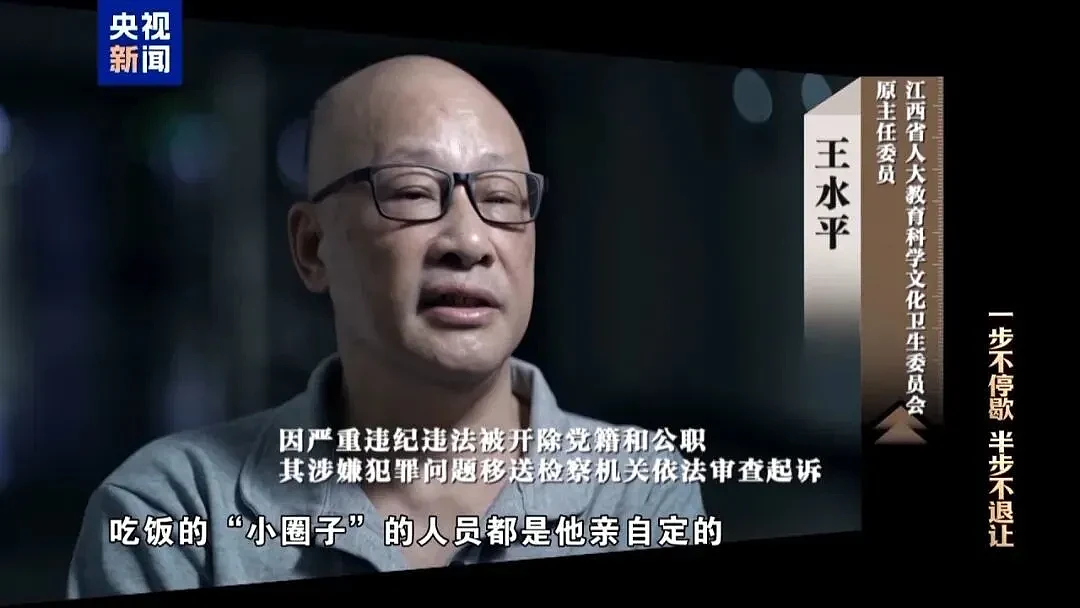 回到南昌,有你好瞧的!副部级洪礼和被判20年...(组图) - 14