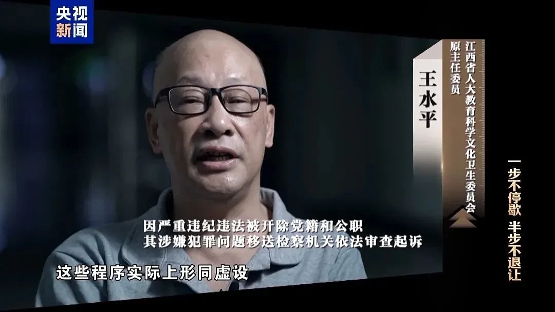 回到南昌,有你好瞧的!副部级洪礼和被判20年...(组图) - 16