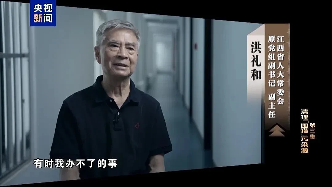 回到南昌,有你好瞧的!副部级洪礼和被判20年...(组图) - 19