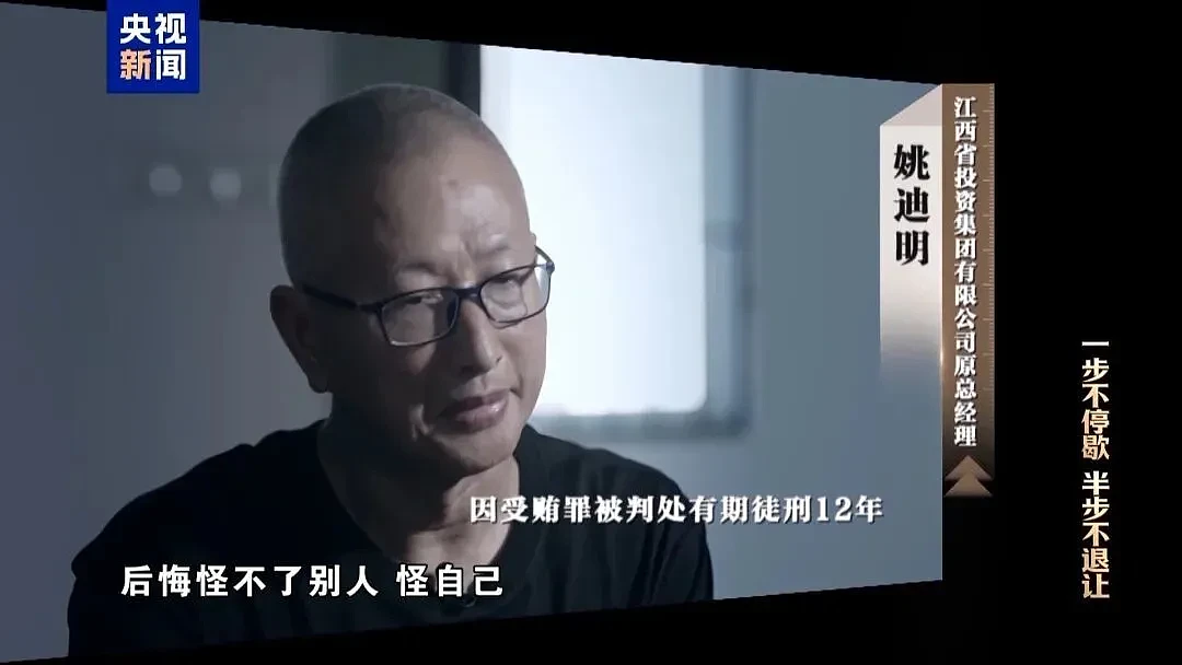 回到南昌,有你好瞧的!副部级洪礼和被判20年...(组图) - 20