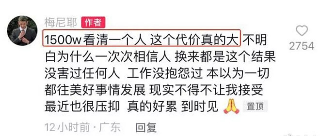 华谊兄弟破产！周星驰、冯小刚谁的黑锅最大（组图） - 4