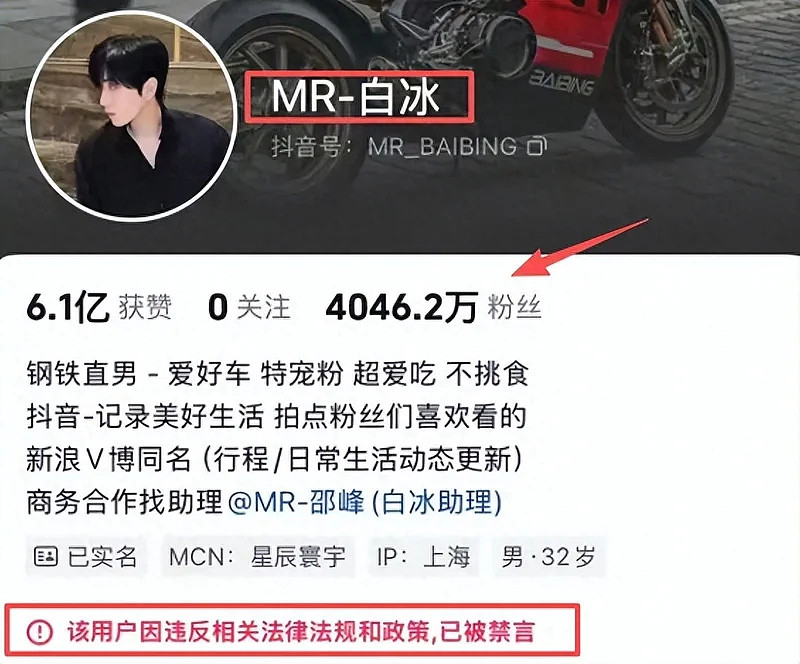 头部大网红白冰偷税被查：掉粉太猛，面临巨额赔偿（组图） - 1