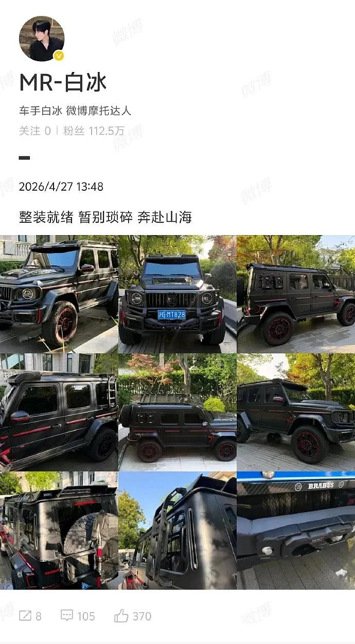 头部大网红白冰偷税被查：掉粉太猛，面临巨额赔偿（组图） - 5