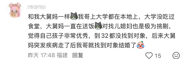 汪涵妻子冲上热搜!什么样的“爱”会让人窒息(组图) - 18