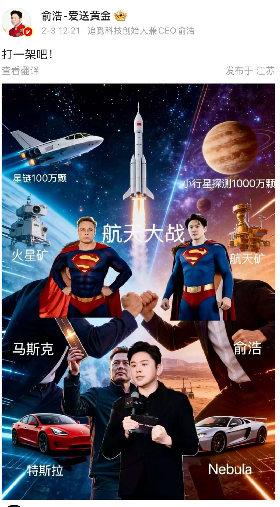 “天才少年”俞浩的“狂人日记”(组图) - 1