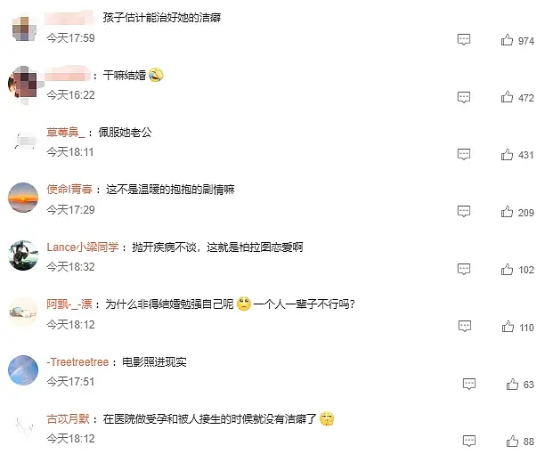 女子严重洁癖，结婚19年无法同房！夫妻俩渴望孩子（组图） - 1