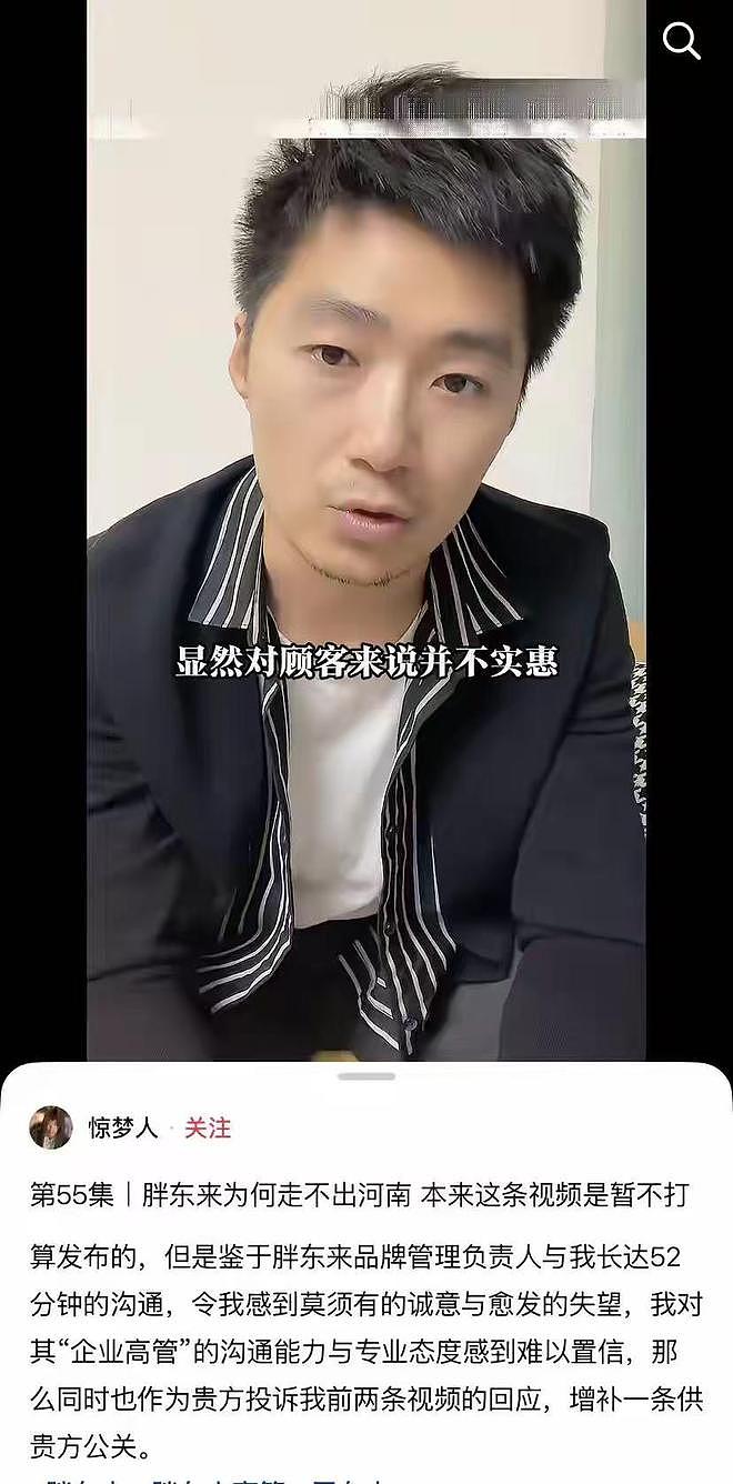 博主称249元毛巾有暴利，胖东来：将公示毛利并起诉该博主（组图） - 1