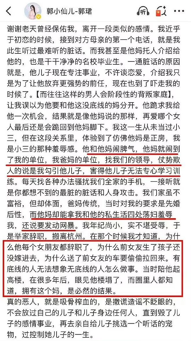 孙杨“私生子”风波：13岁儿子、前女友控诉、妈妈操控节目组（组图） - 3