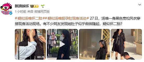46岁汤唯宣布怀二胎:大大的意外,很开心(组图) - 2