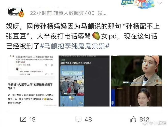 连爆十几条热搜！孙杨这次，被他妈害惨了...（组图） - 4