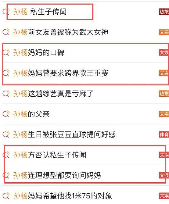 连爆十几条热搜！孙杨这次，被他妈害惨了...（组图） - 6