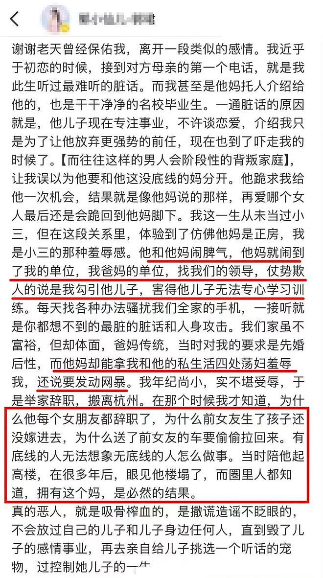 连爆十几条热搜！孙杨这次，被他妈害惨了...（组图） - 7