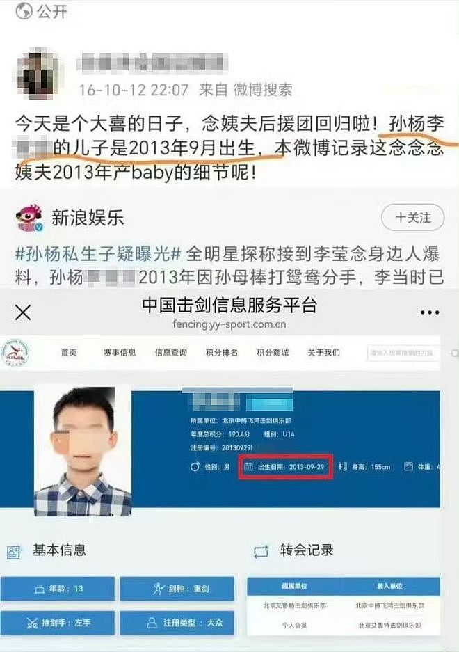 连爆十几条热搜！孙杨这次，被他妈害惨了...（组图） - 8