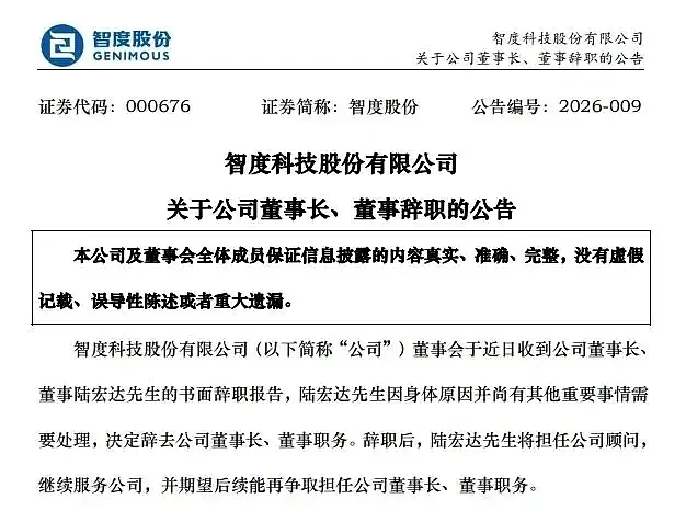 55岁资本大佬陆宏达涉性侵属实，已被羁押（组图） - 4