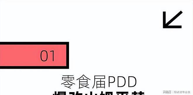 赵一鸣横扫县城，6000家店成山姆平替，利润暴涨500%（组图） - 5