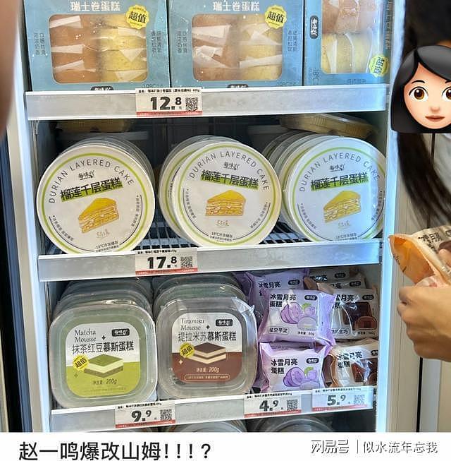 赵一鸣横扫县城，6000家店成山姆平替，利润暴涨500%（组图） - 7