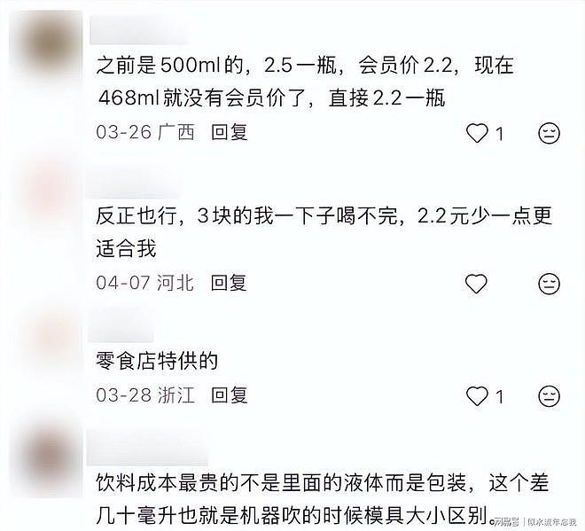 赵一鸣横扫县城，6000家店成山姆平替，利润暴涨500%（组图） - 9