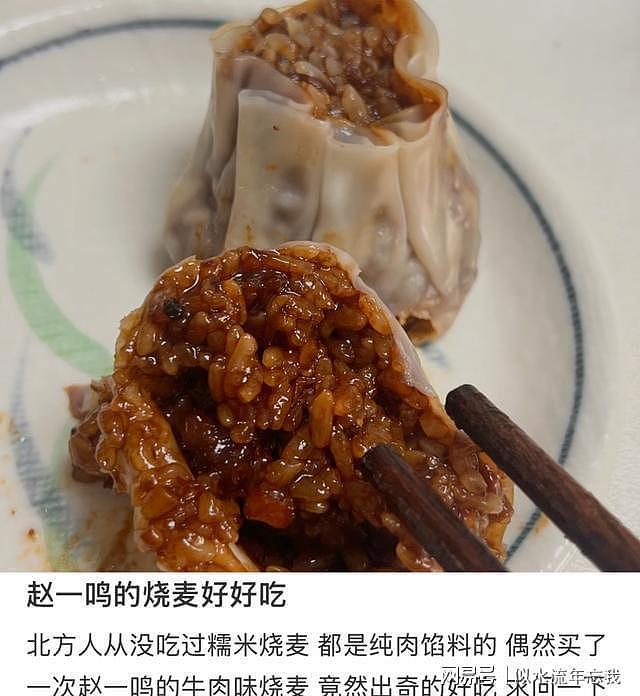 赵一鸣横扫县城，6000家店成山姆平替，利润暴涨500%（组图） - 12