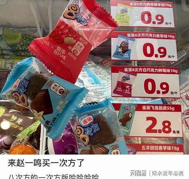 赵一鸣横扫县城，6000家店成山姆平替，利润暴涨500%（组图） - 16