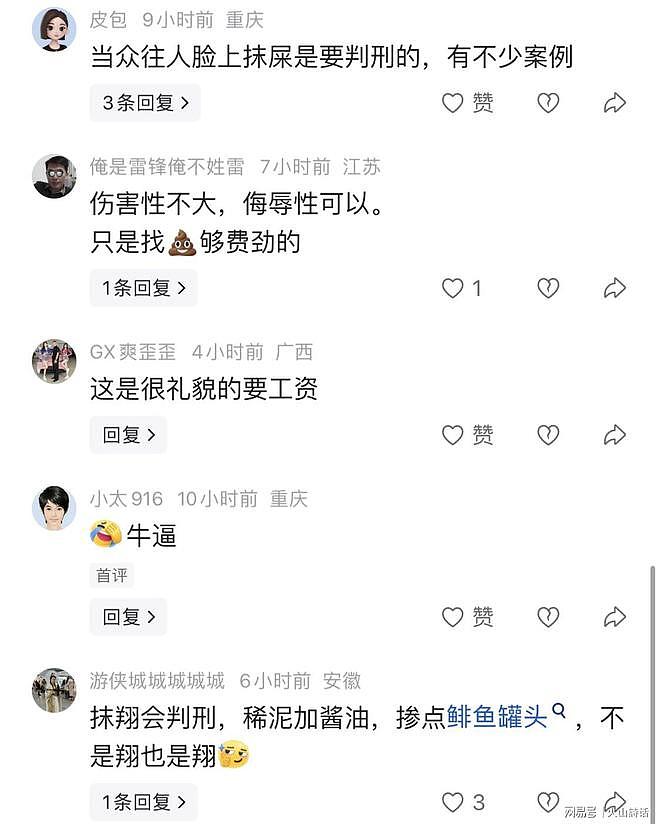 活久见！贵州男子为讨800元工资威胁“抹老板一脸屎”，对方秒转账引热议（组图） - 3
