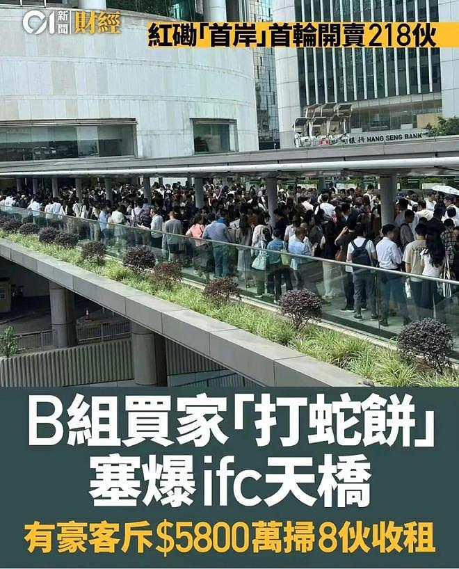 深圳楼市：全线爆发（组图） - 4