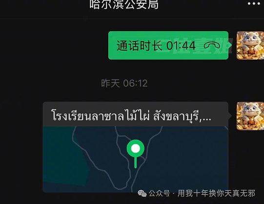 退伍军人被卖猪仔徒手爬墙逃出!回国揭死里逃生经历仍频发噩梦(组图) - 5