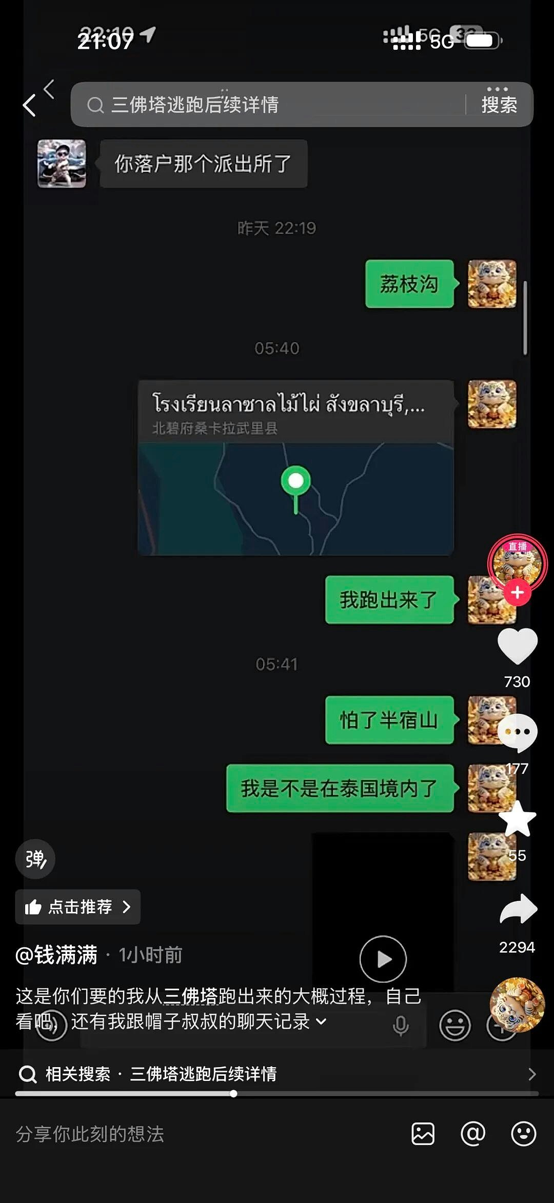 退伍军人被卖猪仔徒手爬墙逃出!回国揭死里逃生经历仍频发噩梦(组图) - 7