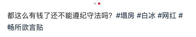 塌了之后才知道，他的钱是哪来的…（组图） - 1