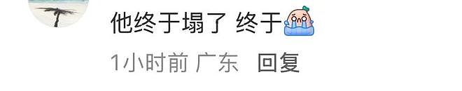 塌了之后才知道，他的钱是哪来的…（组图） - 3