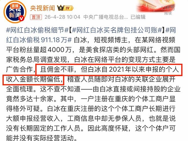 塌了之后才知道，他的钱是哪来的…（组图） - 7