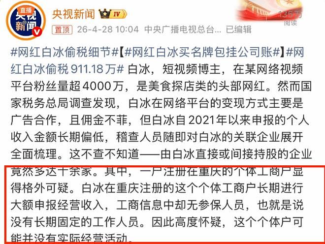 塌了之后才知道，他的钱是哪来的…（组图） - 8