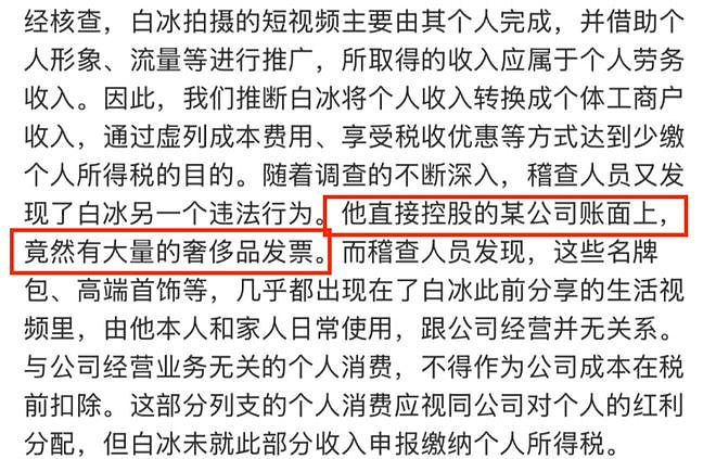 塌了之后才知道，他的钱是哪来的…（组图） - 9