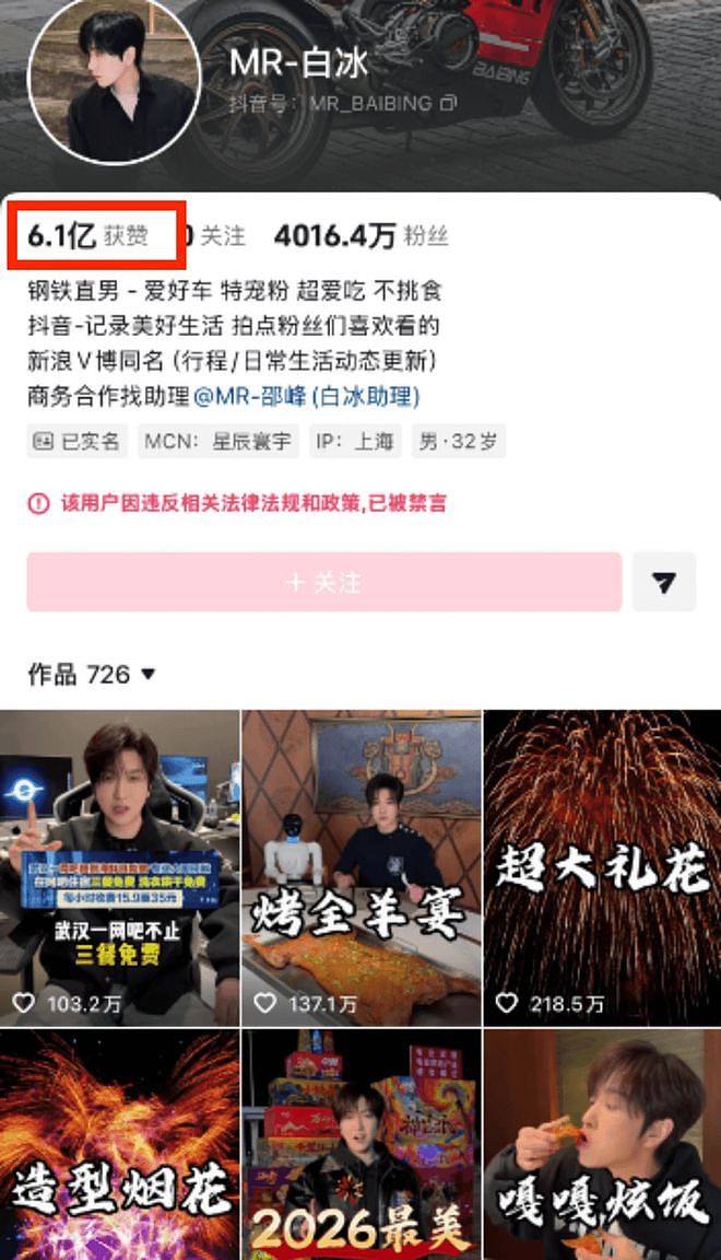 塌了之后才知道，他的钱是哪来的…（组图） - 13