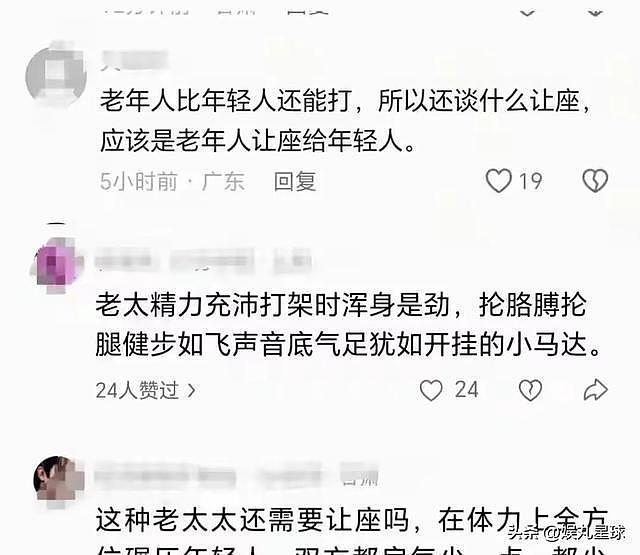 上海地铁冲突打架后续:老人倚老卖老,正脸被曝光,原因令人愤怒(组图) - 5