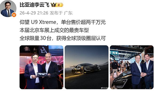 国产车天花板,单台售价超2000万元(组图) - 1