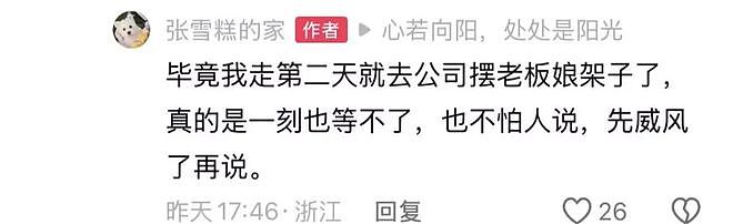 张雪峰的财产争夺战开始了!(组图) - 3