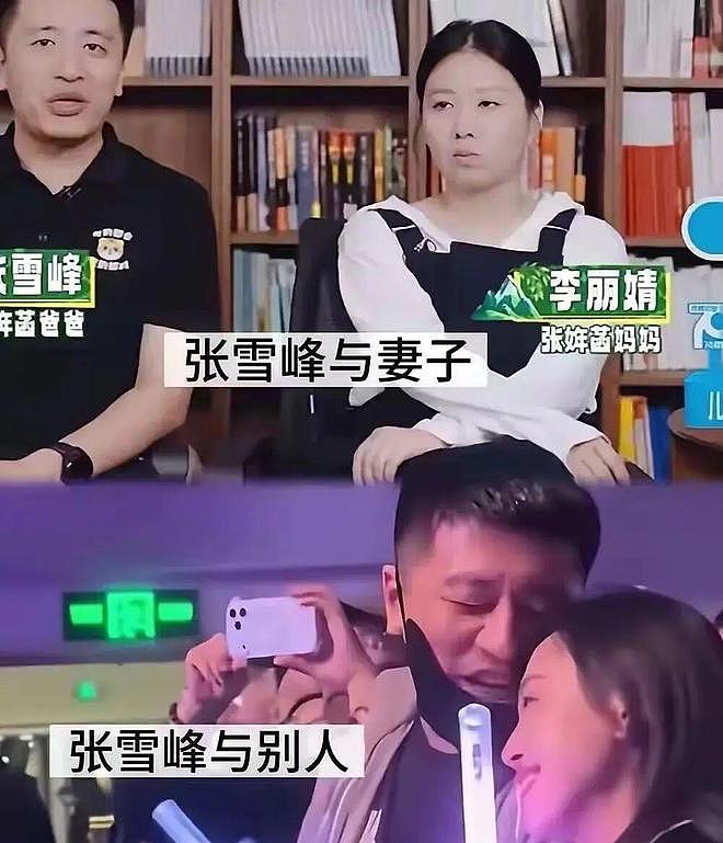 张雪峰的财产争夺战开始了!(组图) - 4