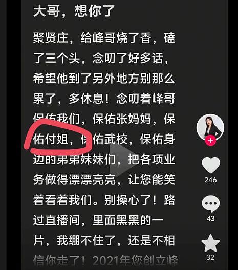 张雪峰的财产争夺战开始了!(组图) - 5