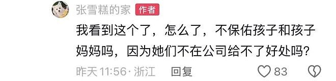 张雪峰的财产争夺战开始了!(组图) - 6