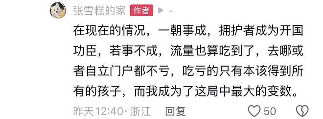 张雪峰的财产争夺战开始了!(组图) - 7