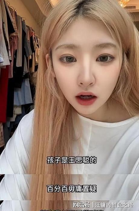 被前任爆料后，黄一鸣要起诉孩子亲生父亲，王思聪反应引热议（组图） - 5
