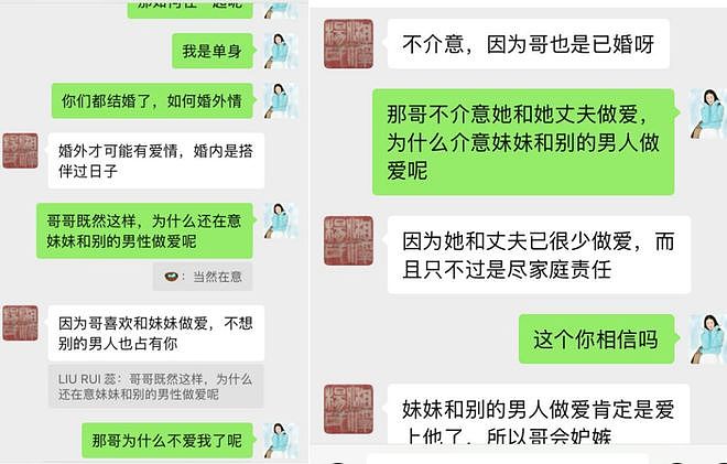 炸裂！高校教授136页PDF丑闻：玩弄女学生，出轨已婚女，细节曝光（组图） - 2