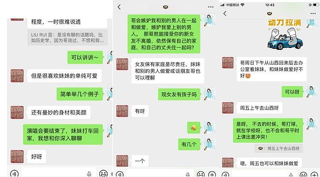 炸裂！高校教授136页PDF丑闻：玩弄女学生，出轨已婚女，细节曝光（组图） - 3
