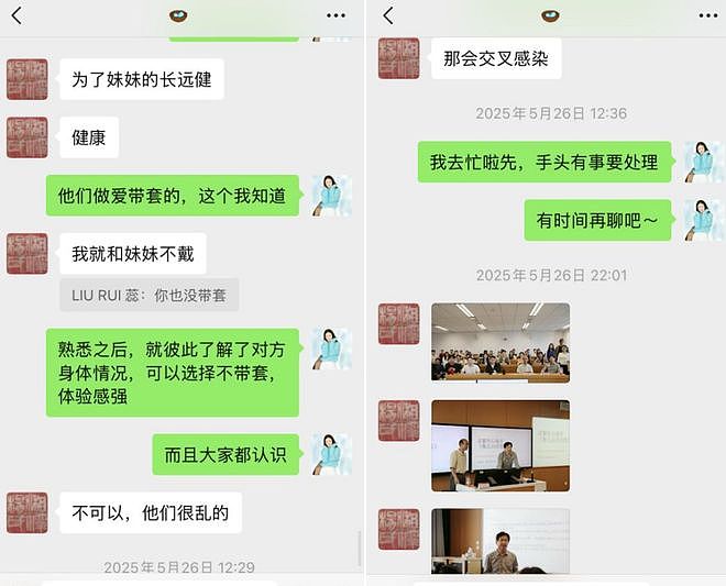 炸裂！高校教授136页PDF丑闻：玩弄女学生，出轨已婚女，细节曝光（组图） - 5